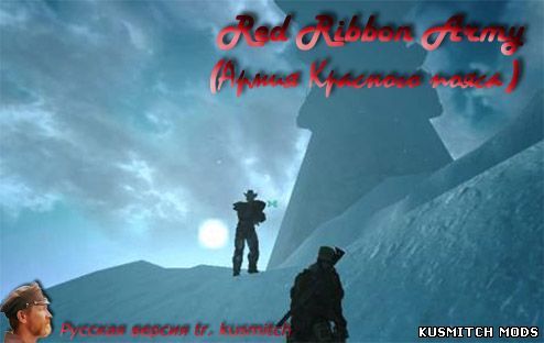 Red Ribbon Army (Армия Красного Пояса)