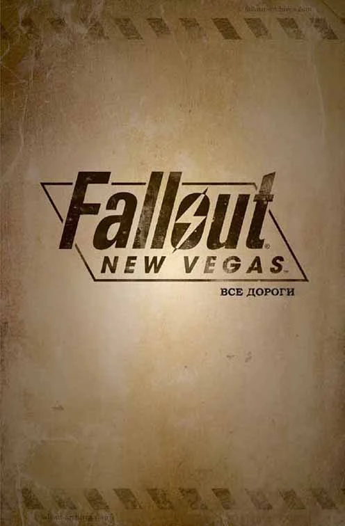 Chris Avellone — Fallout: All Roads — (Все дороги — комикс)
