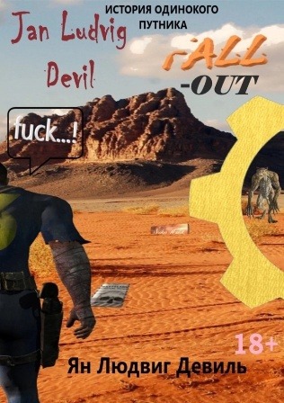 FALLOUT — История Одинокого Путника