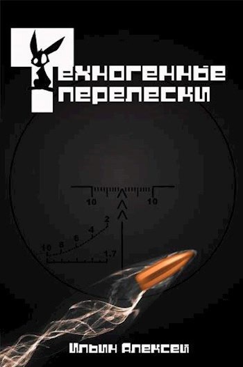 Сказочки техногенных перелесков или мир детей Марфы