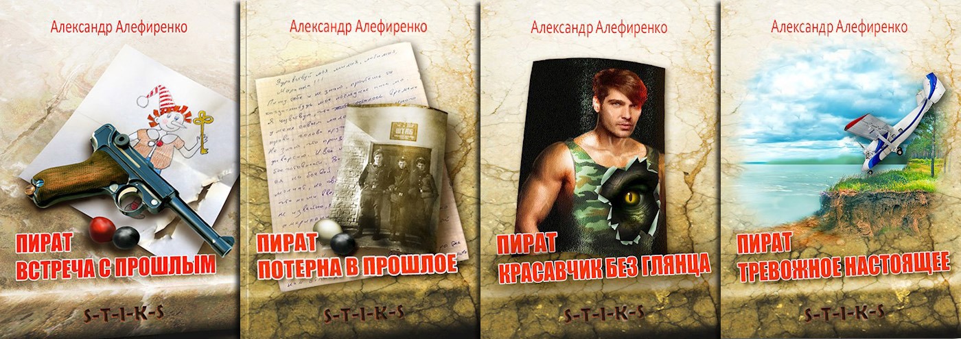 Цикл «Архипелаг Надежды»