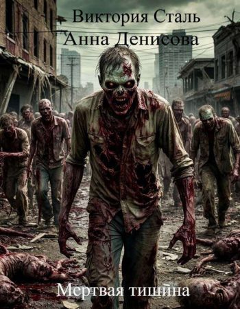 Цикл «Остаться людьми»