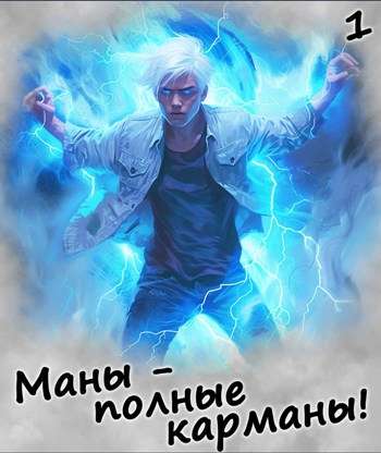 01_Magopokalipsis
