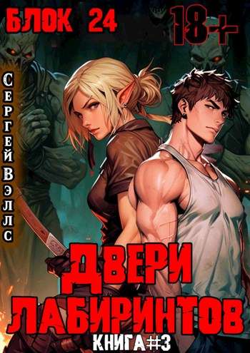 03_Voiny Arkana