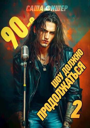 02_Shou dolzhno