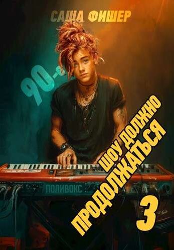 03_Shou dolzhno