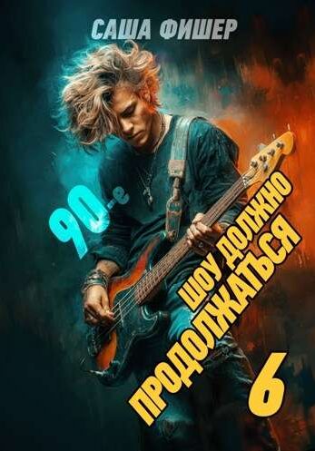 06_Shou dolzhno