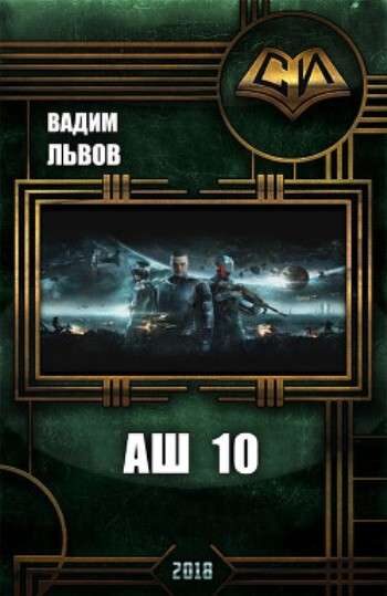10_ash