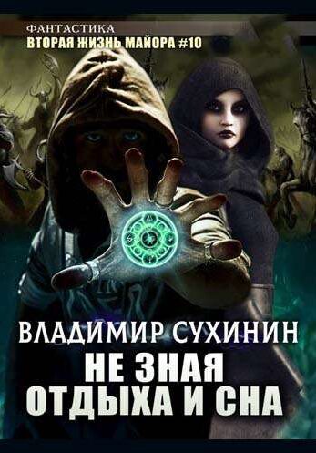 10_Viktor Glukhov