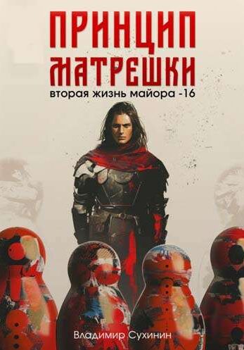 16_Viktor Glukhov