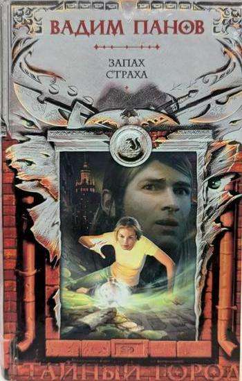 14_Taynyy Gorod