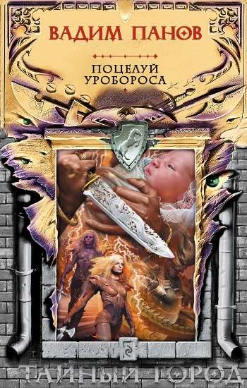 32_Taynyy Gorod