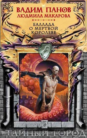 33_Taynyy Gorod