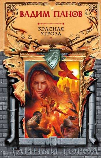 35_Taynyy Gorod